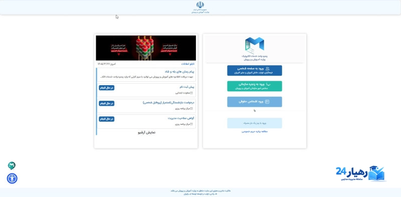 صفحه ورود مای مدیو