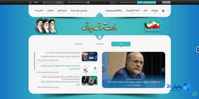 سایت مای مدیو آموزش پرورش