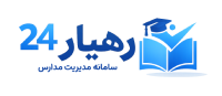 رهیار 24